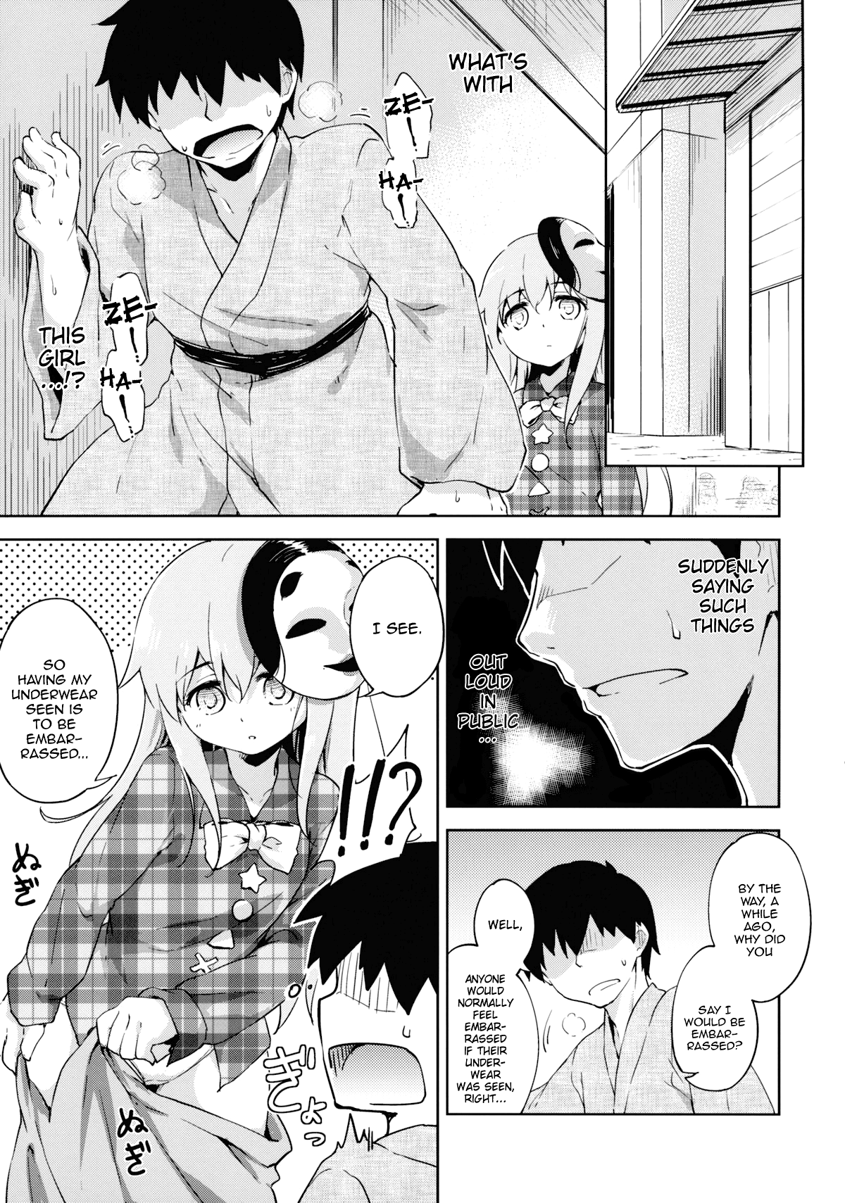 (C85) [たこ焼き畑 (たこ焼き)] こころ、さらけだして (東方Project) [英訳]