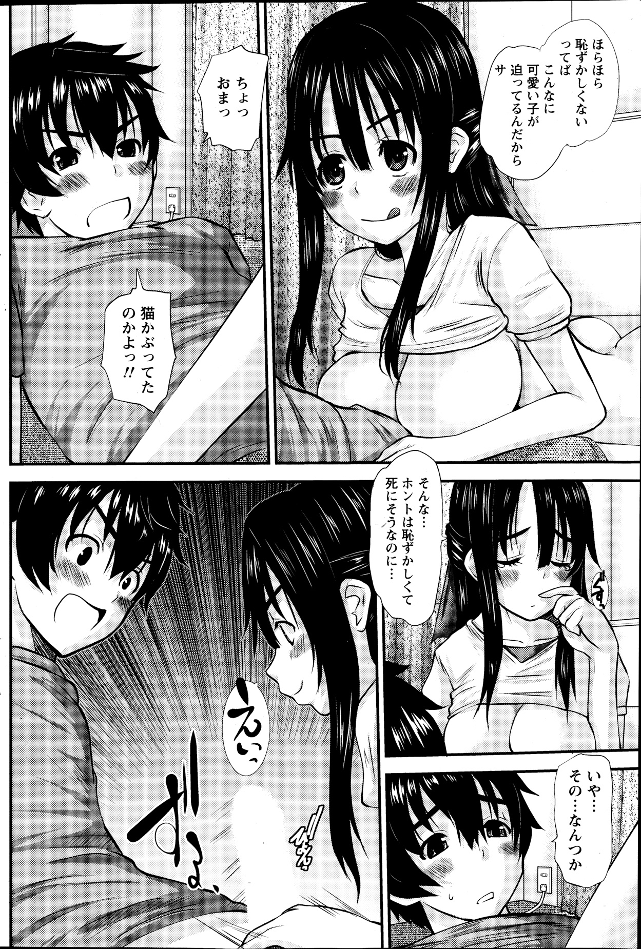 [天誅丸] おしかけ彼女 第1-4話