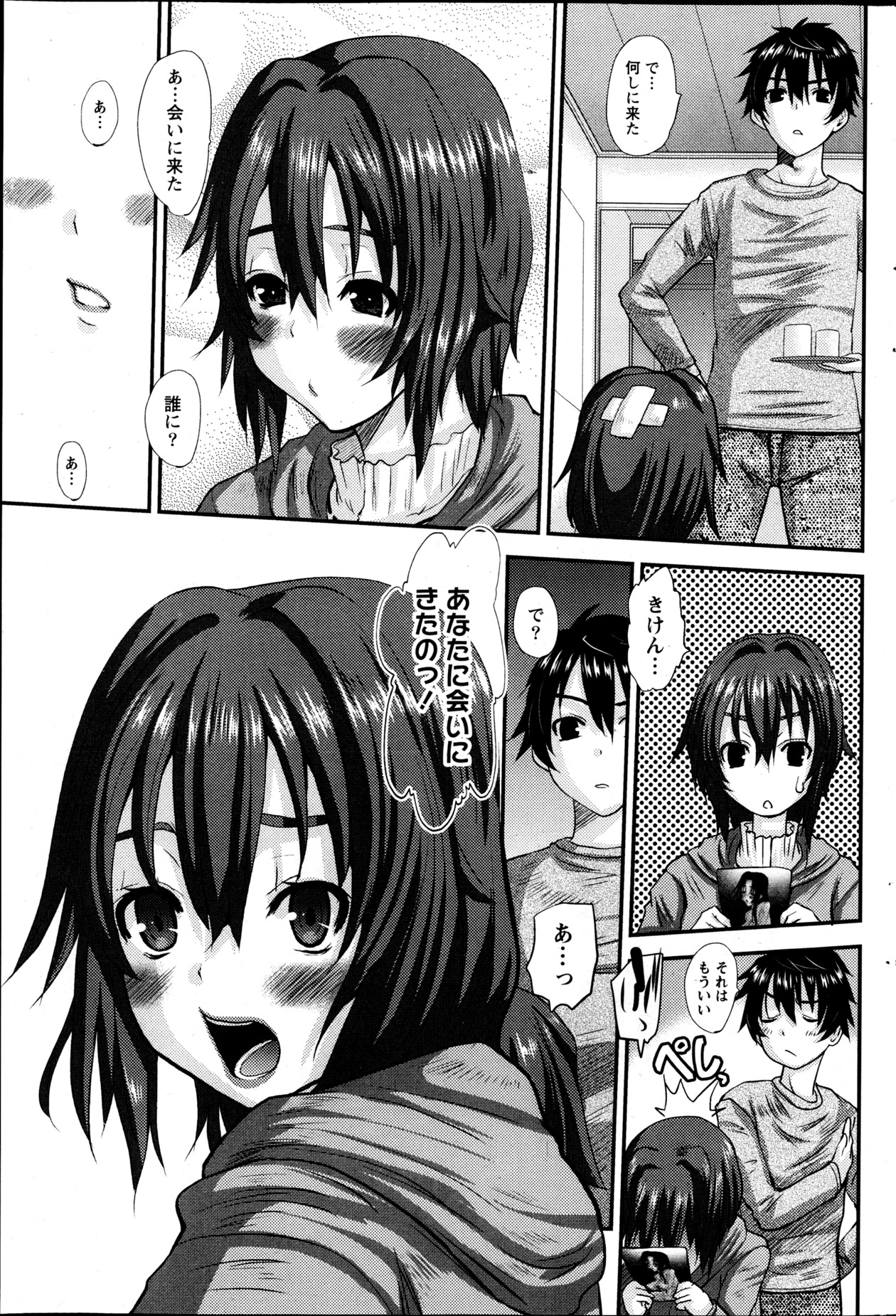 [天誅丸] おしかけ彼女 第1-4話