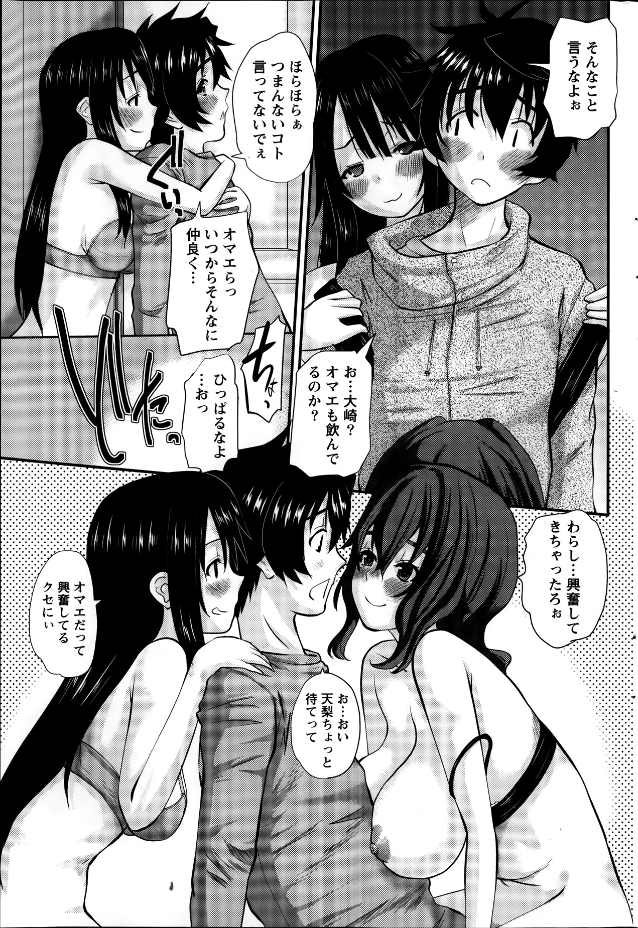 [天誅丸] おしかけ彼女 第1-4話