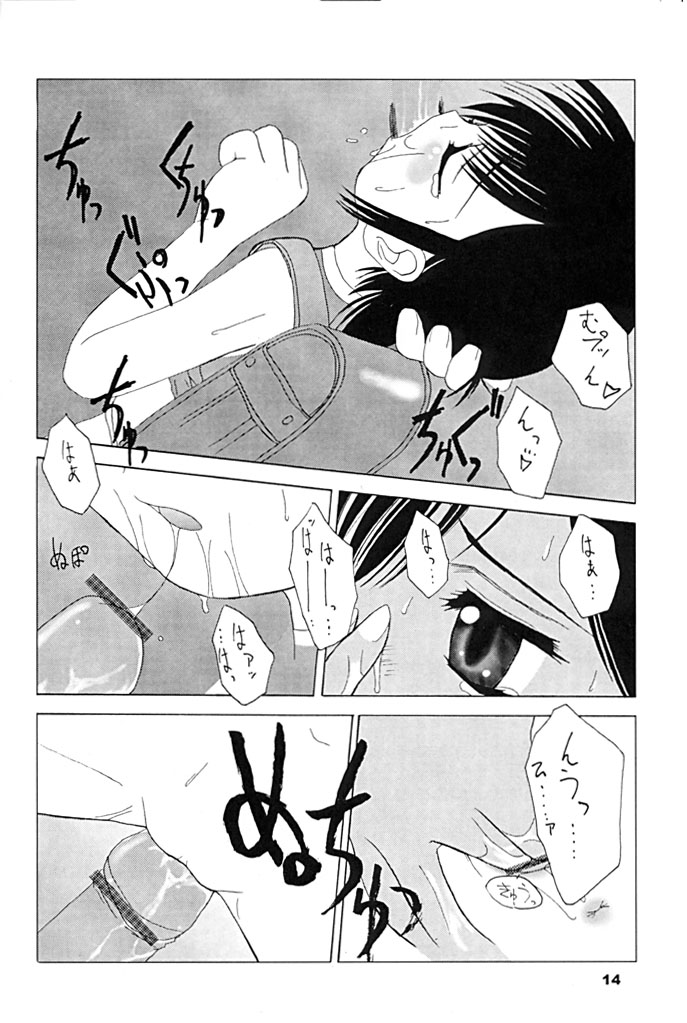 [Studio309 (よろず)] 体温 7