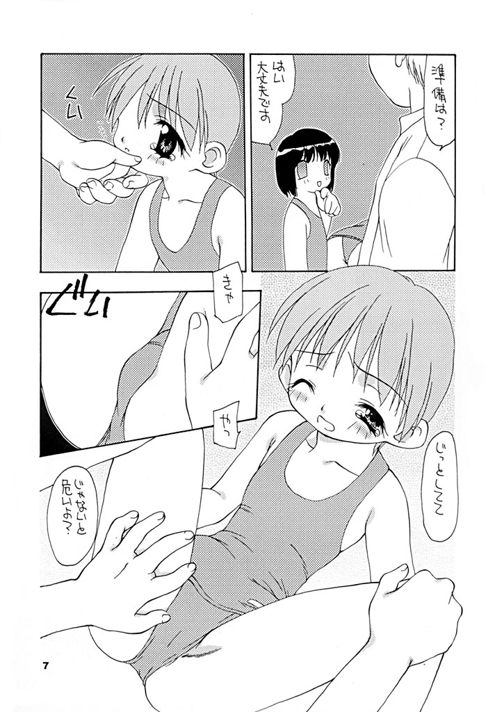[Studio309 (よろず)] 体温 7
