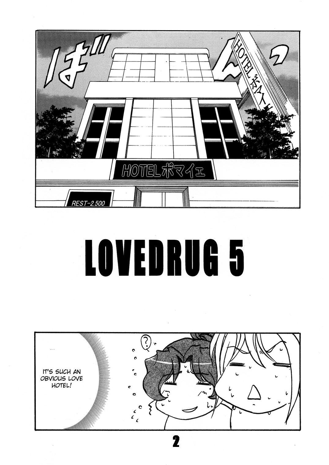 [SISTER SCREAMING I DIE (横山私刑)] LOVEDRUG5 [英訳] [DL版]
