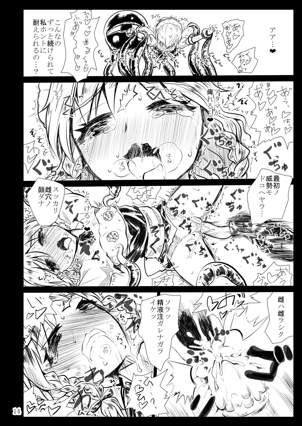 [くまのもり (隈太郎)] Black Circle (東方Project) [DL版]