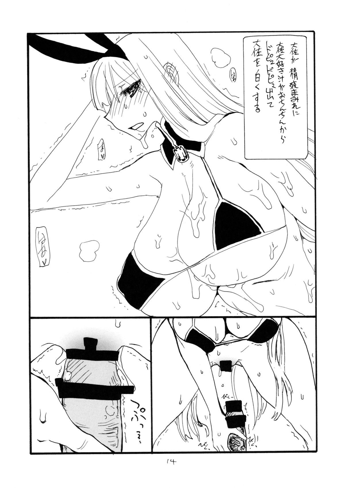 (C82) [キングリボルバー (菊田高次)] 銀盛 (戦場のヴァルキュリア)