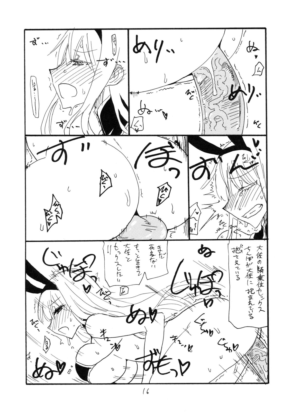 (C82) [キングリボルバー (菊田高次)] 銀盛 (戦場のヴァルキュリア)