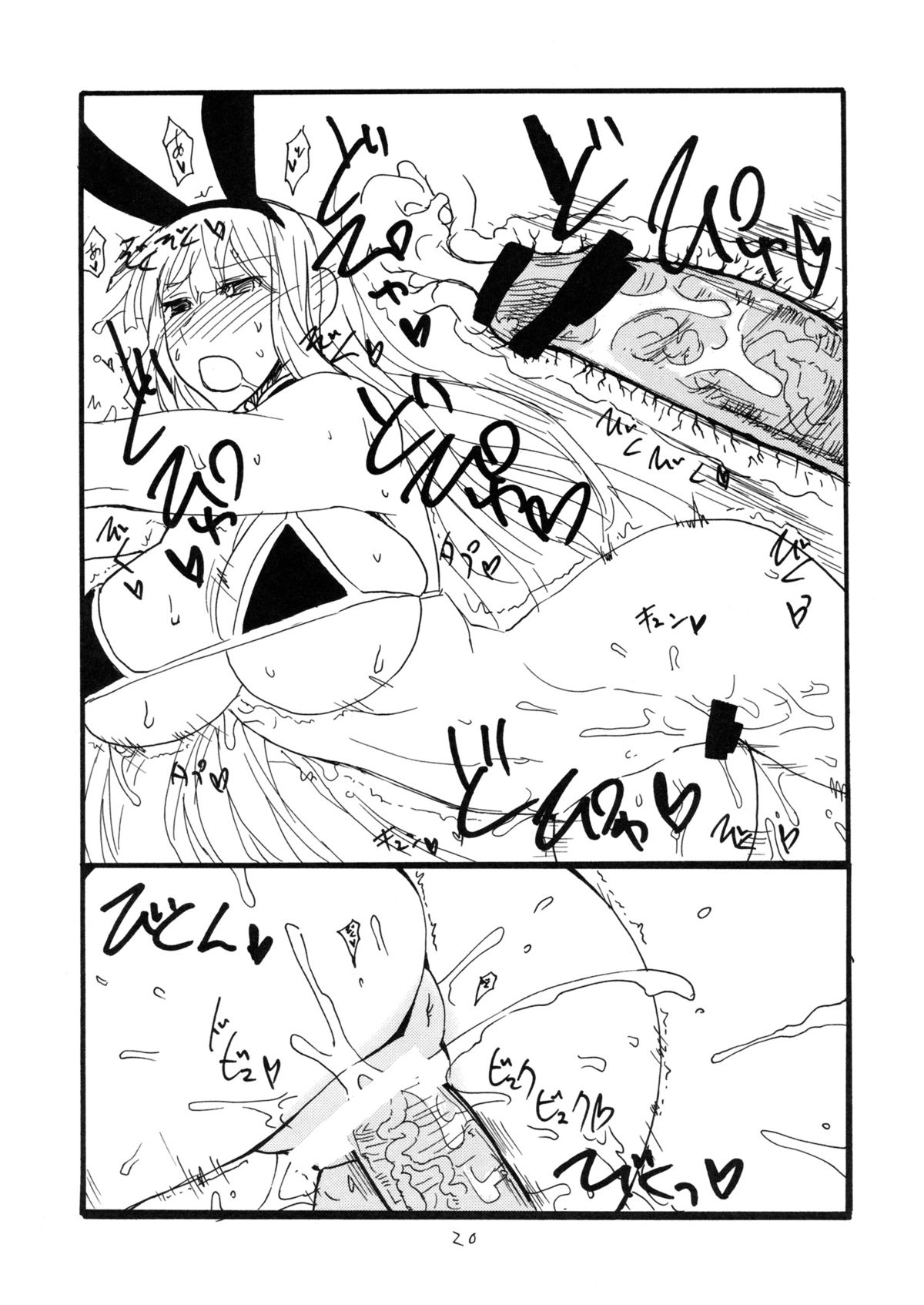 (C82) [キングリボルバー (菊田高次)] 銀盛 (戦場のヴァルキュリア)