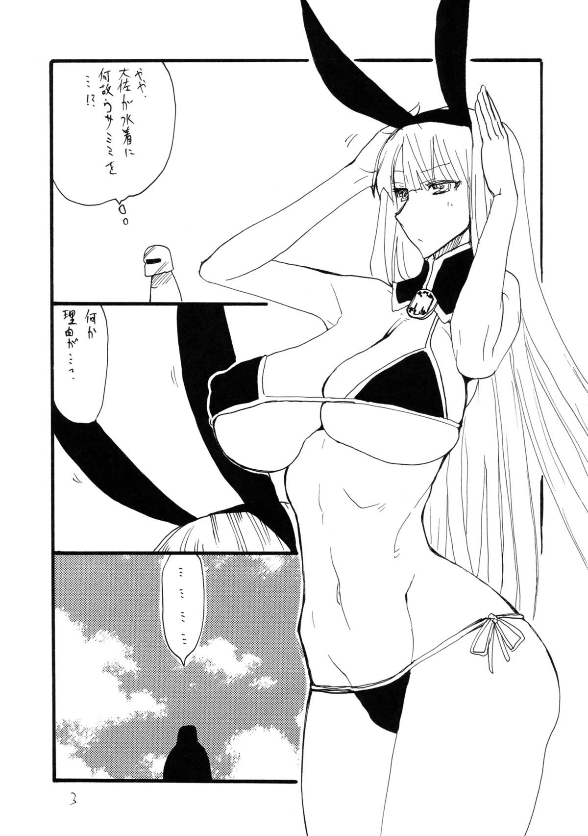 (C82) [キングリボルバー (菊田高次)] 銀盛 (戦場のヴァルキュリア)