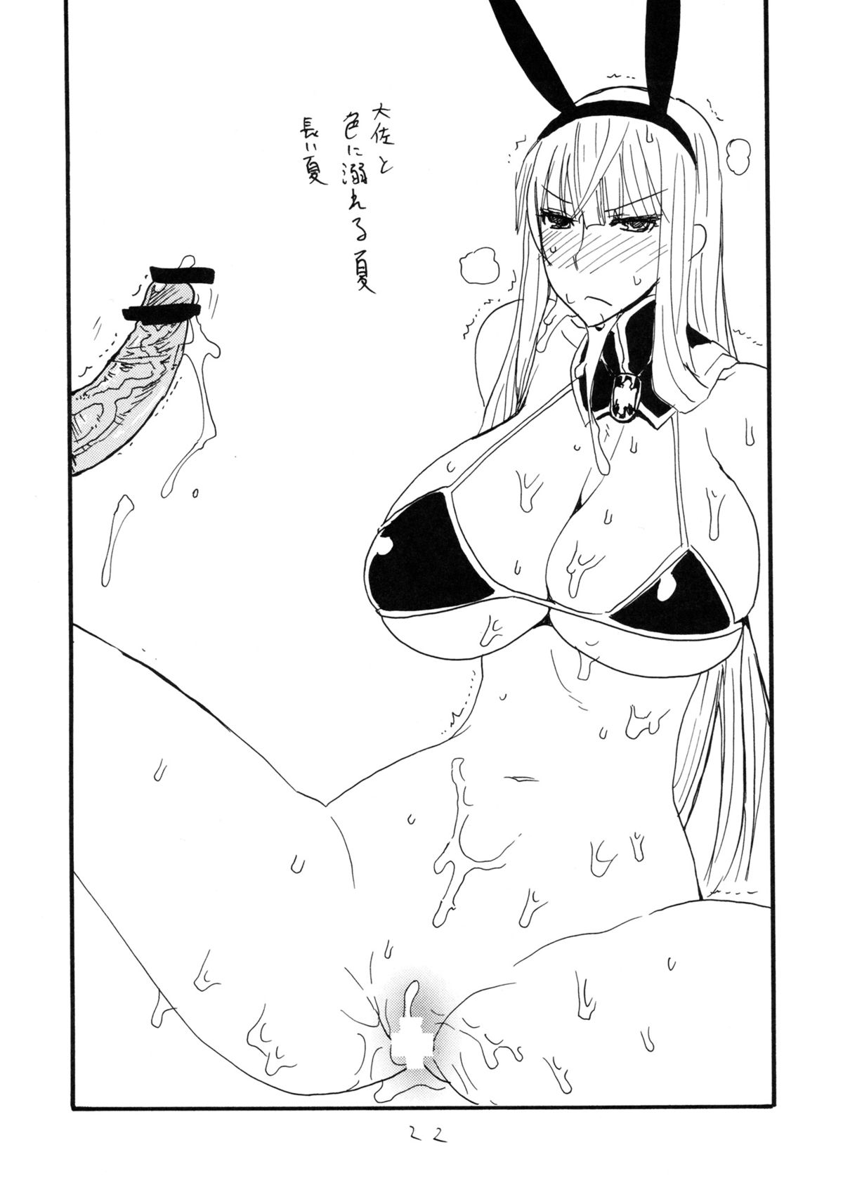 (C82) [キングリボルバー (菊田高次)] 銀盛 (戦場のヴァルキュリア)