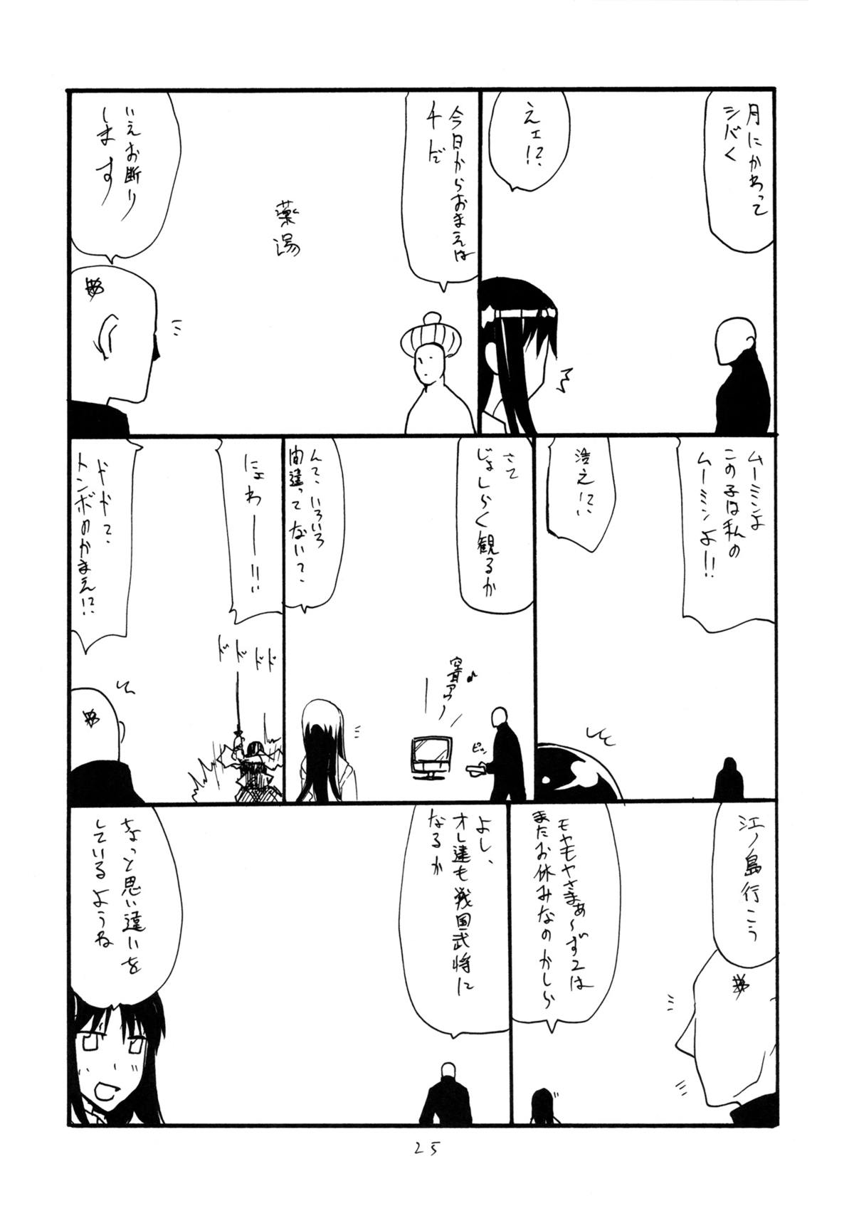 (C82) [キングリボルバー (菊田高次)] 銀盛 (戦場のヴァルキュリア)