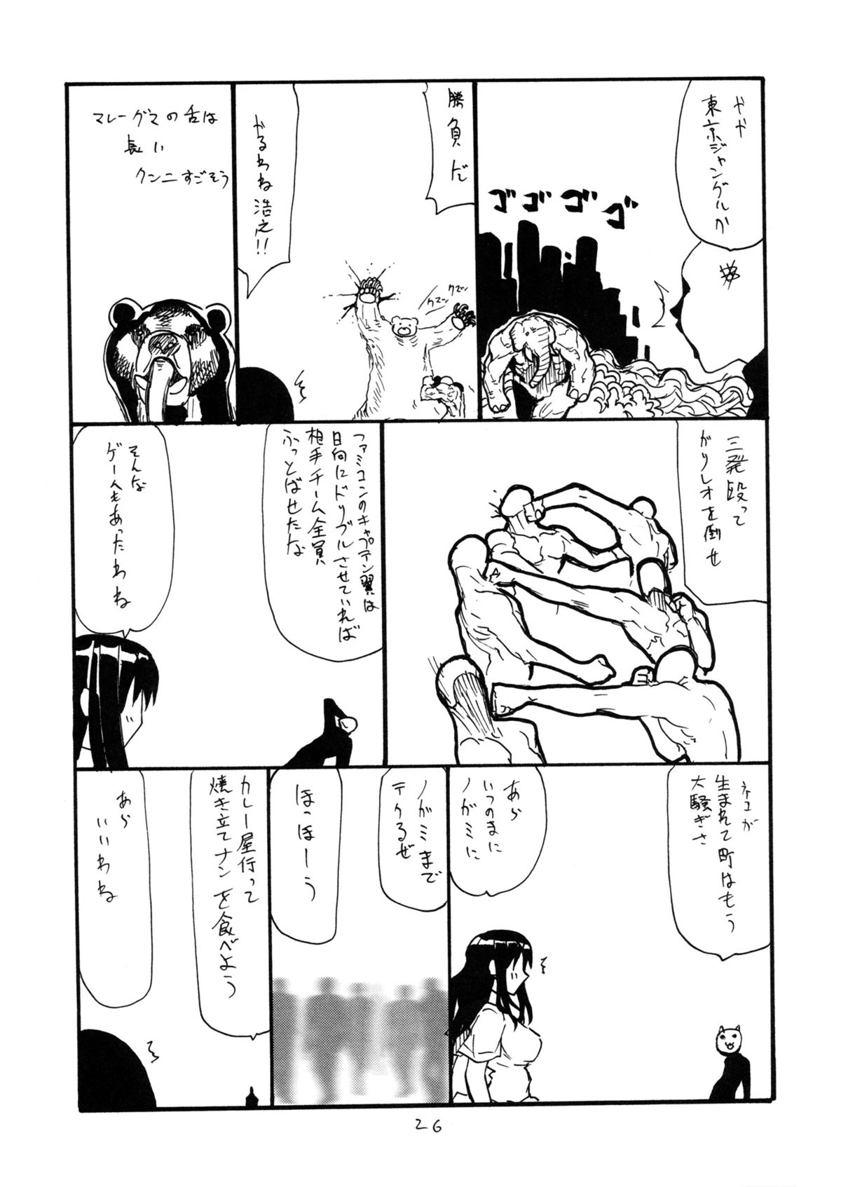 (C82) [キングリボルバー (菊田高次)] 銀盛 (戦場のヴァルキュリア)
