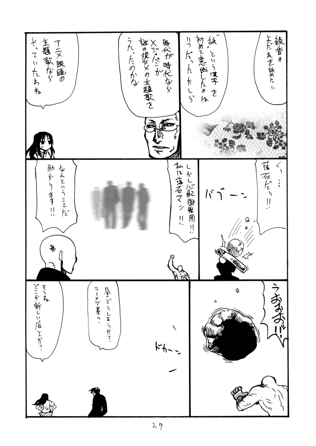 (C82) [キングリボルバー (菊田高次)] 銀盛 (戦場のヴァルキュリア)
