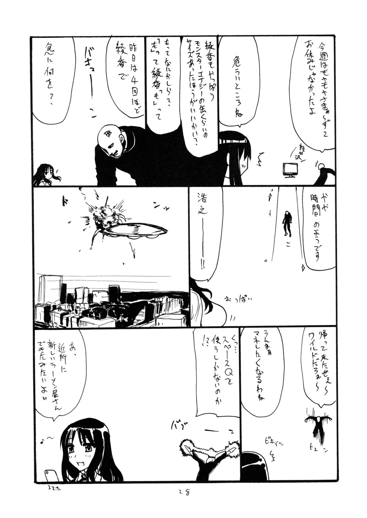 (C82) [キングリボルバー (菊田高次)] 銀盛 (戦場のヴァルキュリア)