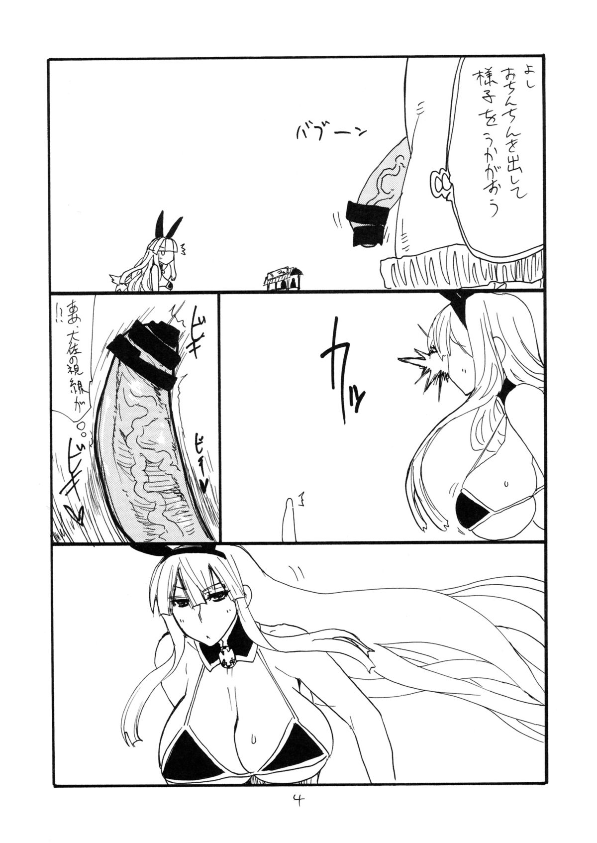 (C82) [キングリボルバー (菊田高次)] 銀盛 (戦場のヴァルキュリア)