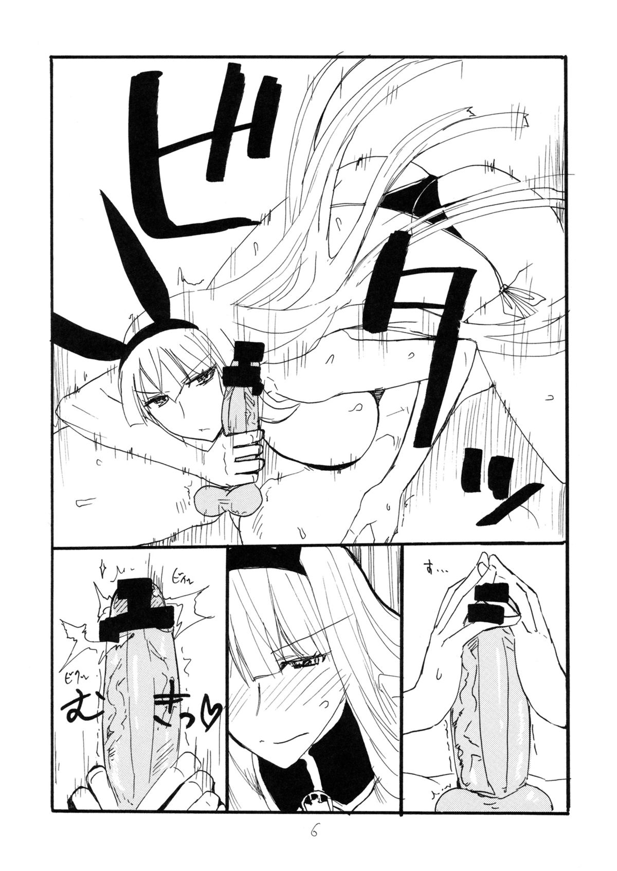 (C82) [キングリボルバー (菊田高次)] 銀盛 (戦場のヴァルキュリア)