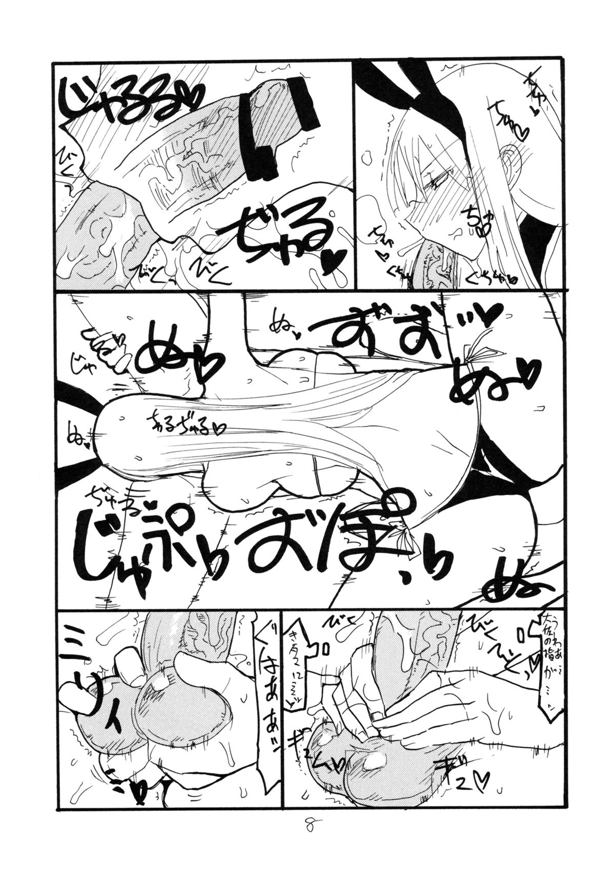 (C82) [キングリボルバー (菊田高次)] 銀盛 (戦場のヴァルキュリア)