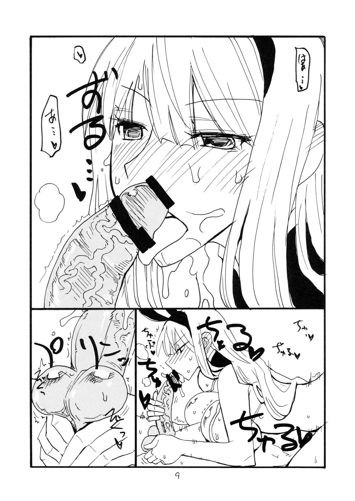 (C82) [キングリボルバー (菊田高次)] 銀盛 (戦場のヴァルキュリア)
