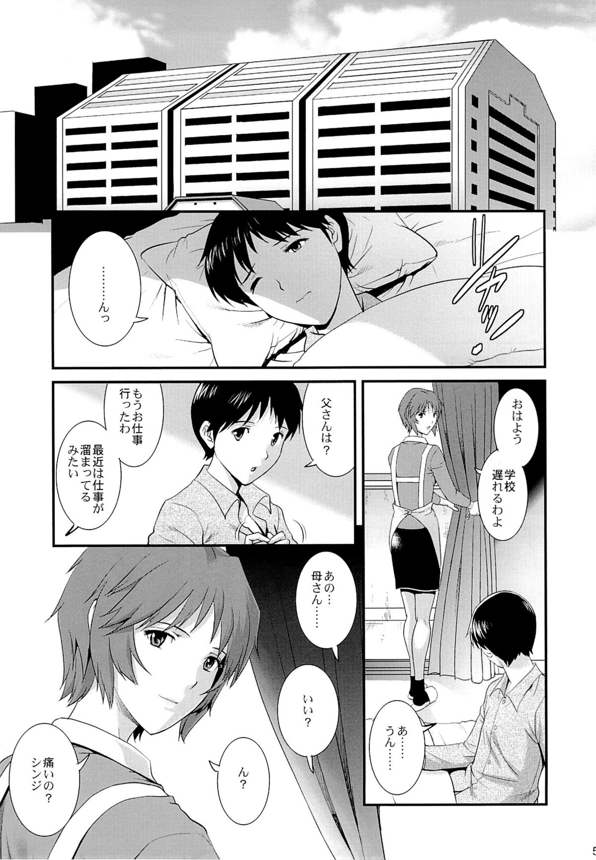 (C85) [彩画堂] M-bationFD (新世紀エヴァンゲリオン)