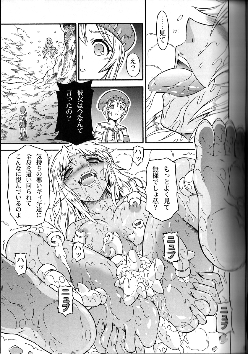 (C83) [Yokohama Junky (魔狩十織)] ソロハンターの生態 4.1 THE SIDE STORY (モンスターハンター)
