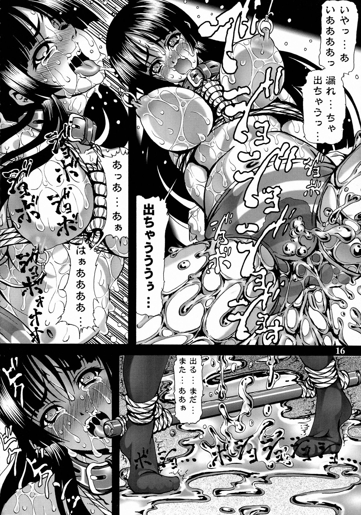 (C80) [菊花酒楼 (菊水)] Ivory Moon (けいおん!)