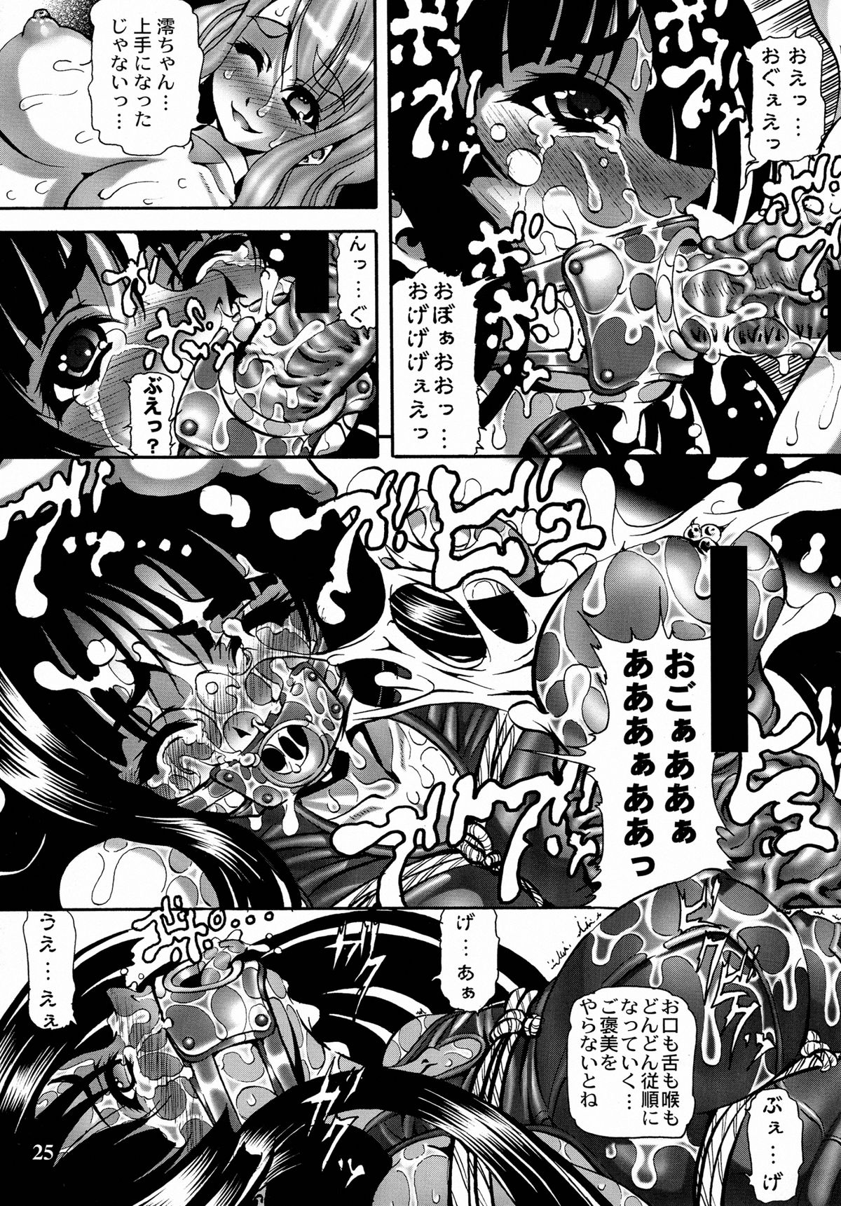 (C80) [菊花酒楼 (菊水)] Ivory Moon (けいおん!)