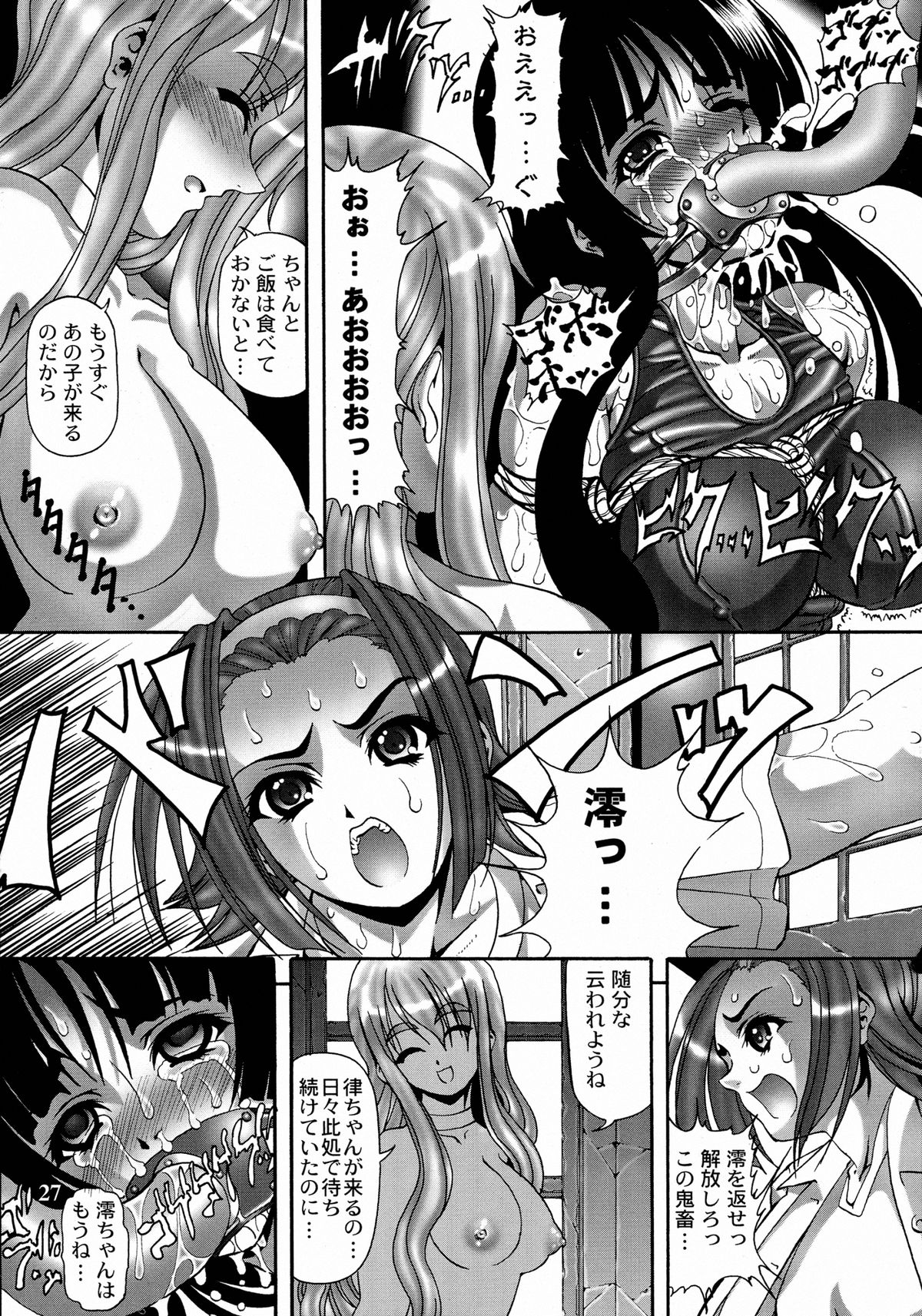 (C80) [菊花酒楼 (菊水)] Ivory Moon (けいおん!)