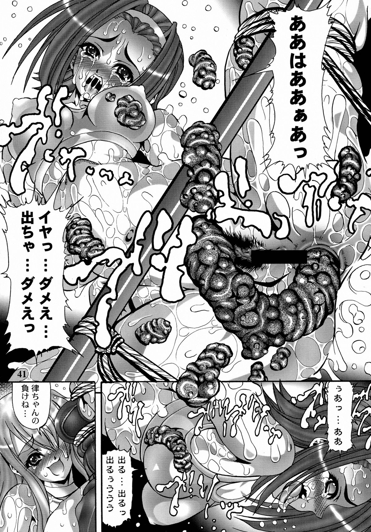 (C80) [菊花酒楼 (菊水)] Ivory Moon (けいおん!)