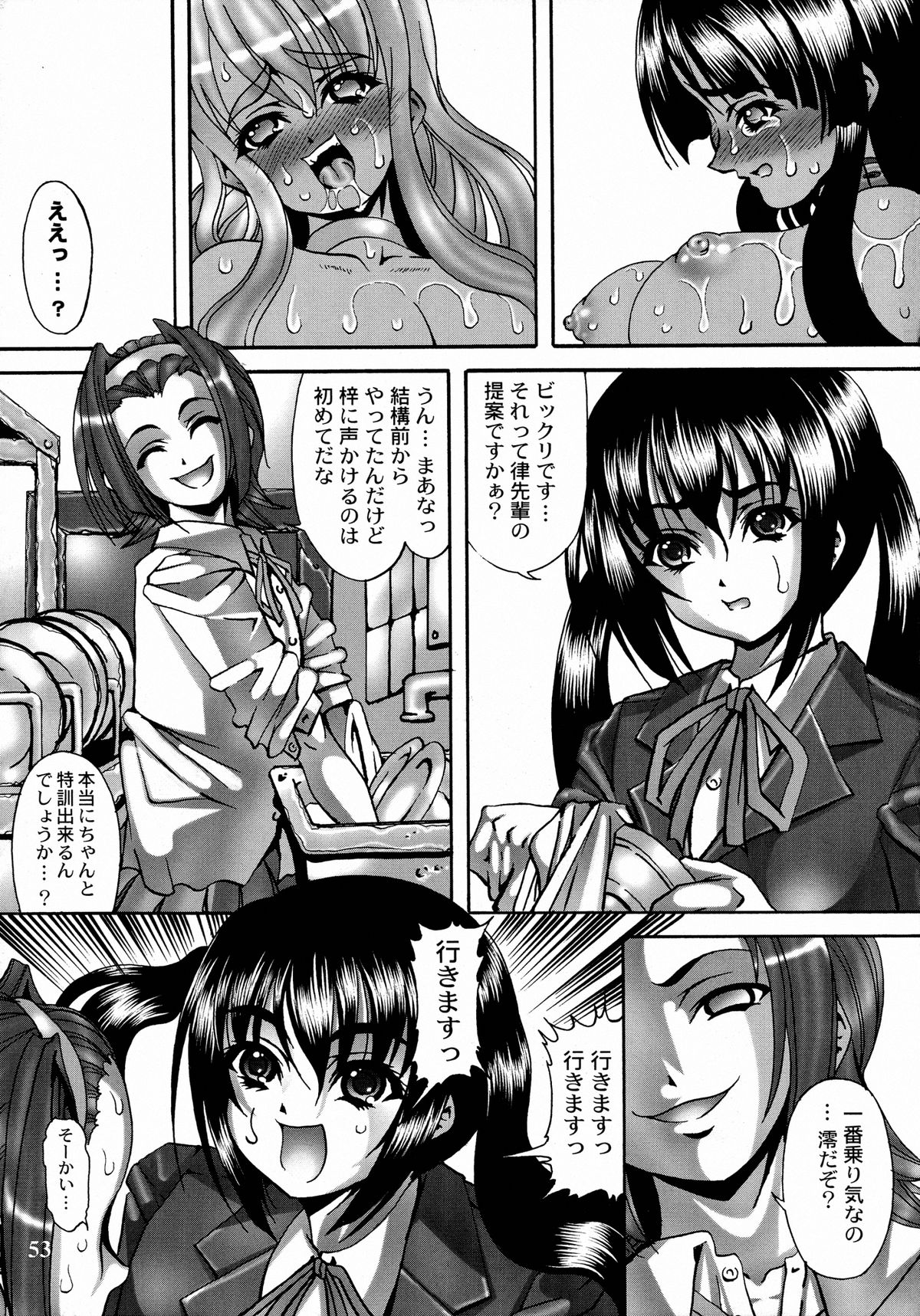 (C80) [菊花酒楼 (菊水)] Ivory Moon (けいおん!)