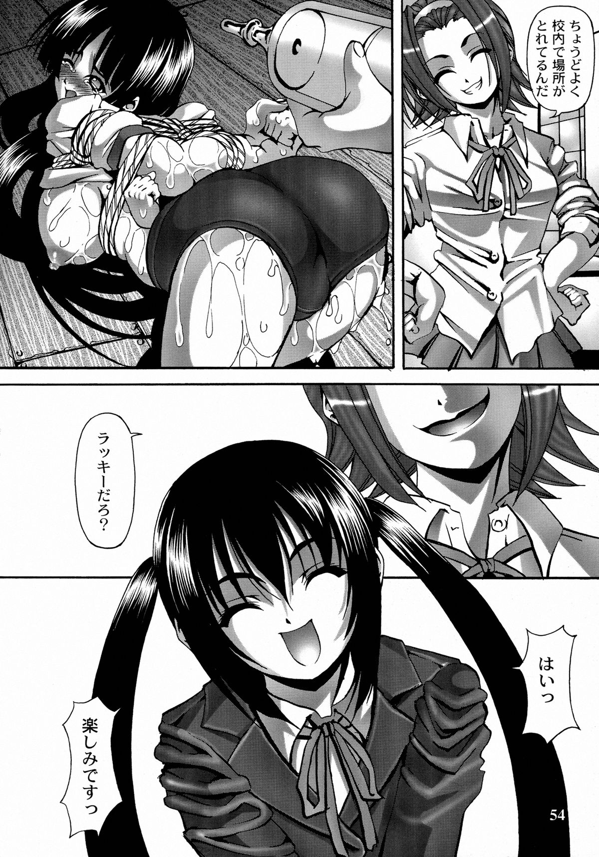 (C80) [菊花酒楼 (菊水)] Ivory Moon (けいおん!)