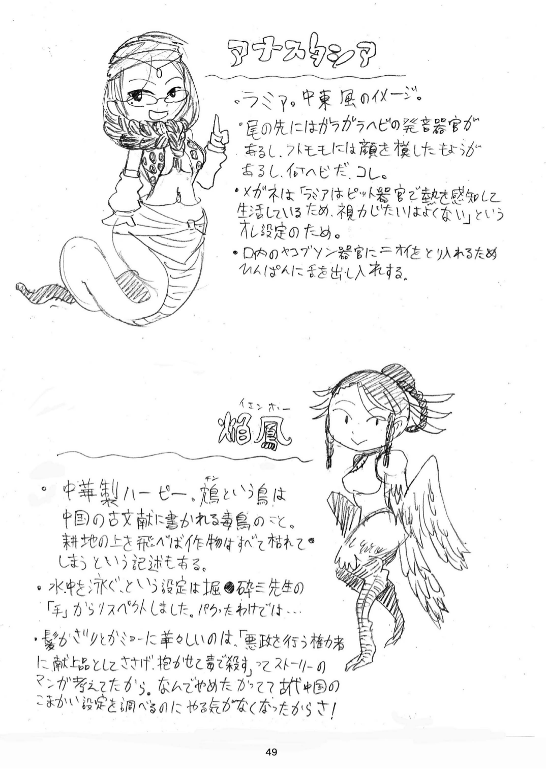 [卍天堂書店 (浪花道またたび)] モンスターズ ア ゴーゴー [DL版]