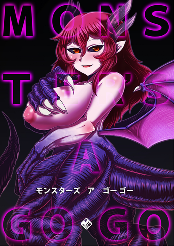 [卍天堂書店 (浪花道またたび)] モンスターズ ア ゴーゴー [DL版]