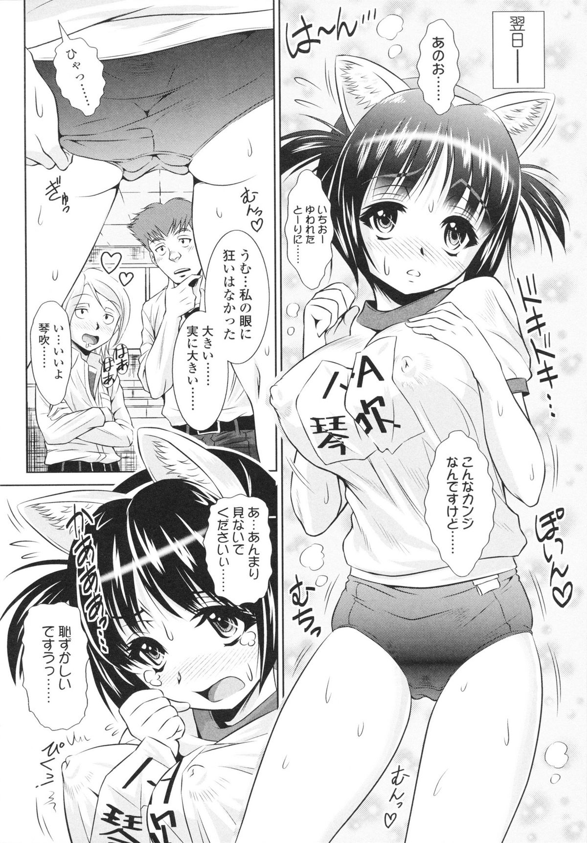 [のぶきちひろ] エッチなんてシたことない!