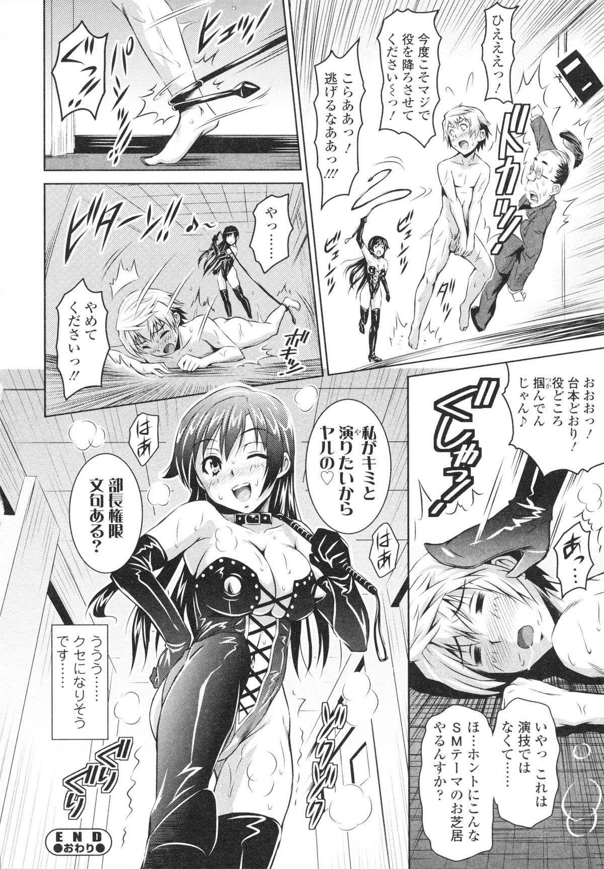 [のぶきちひろ] エッチなんてシたことない!