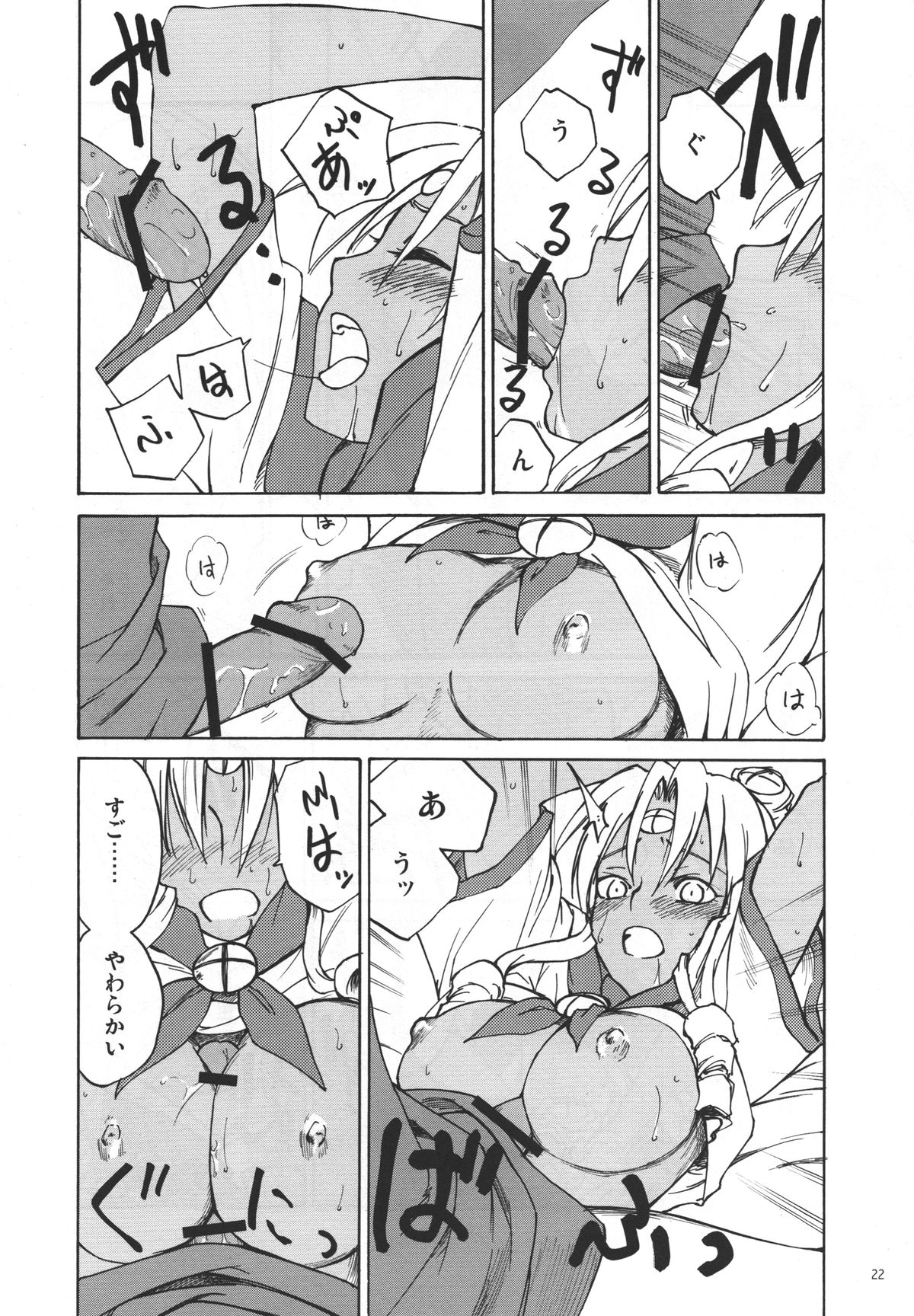 (C70) [real (As-Special)] Must 3 (OSたん)