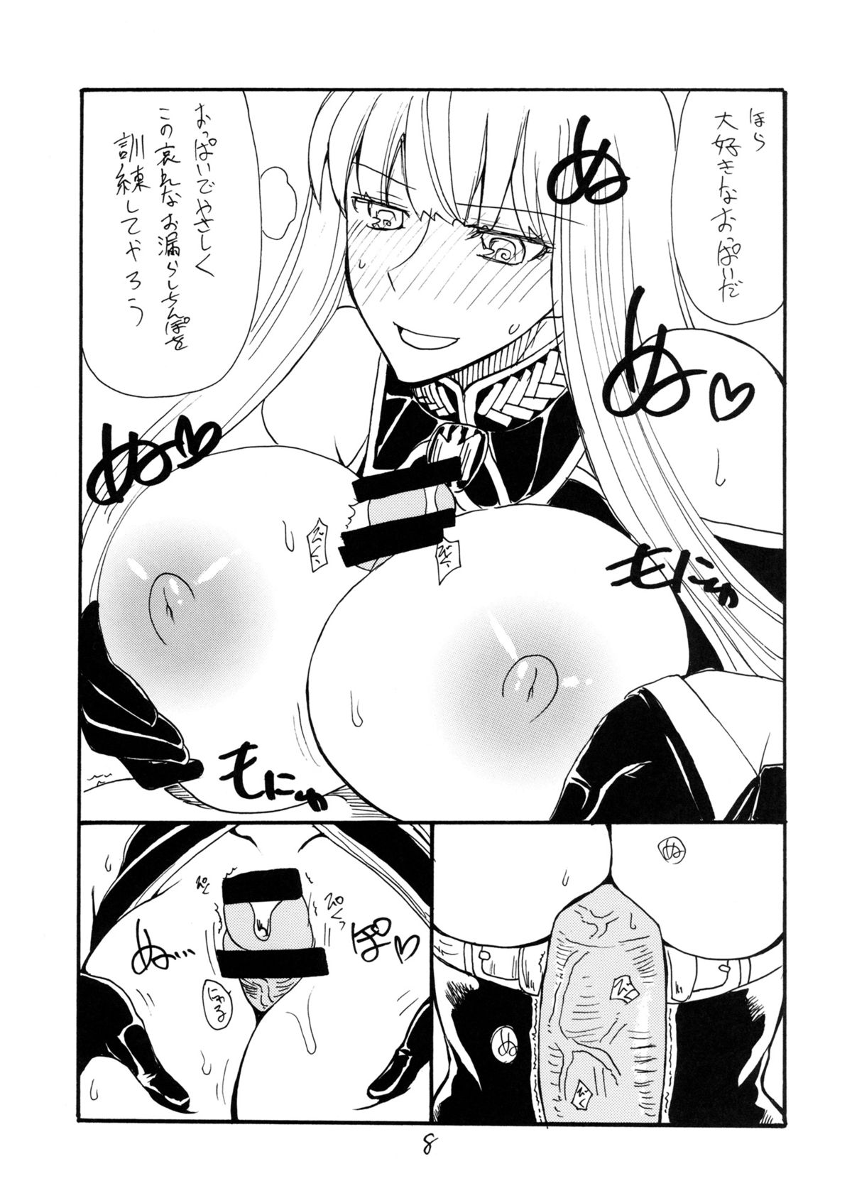 (C79) [キングリボルバー (菊田高次)] おっぱい騎行 (戦場のヴァルキュリア)