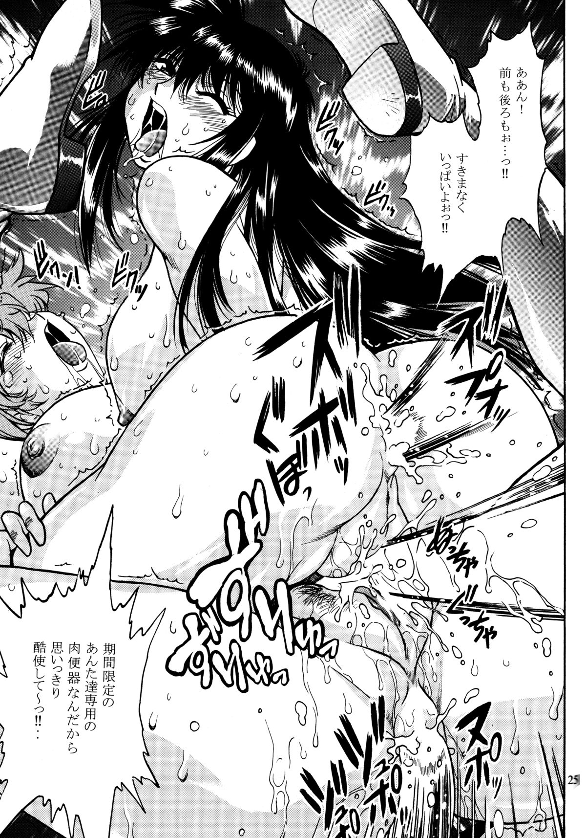 (C78) [スタジオかつ丼 (真鍋譲治)] IMASARA ダーティペア2010 (ダーティーペア)