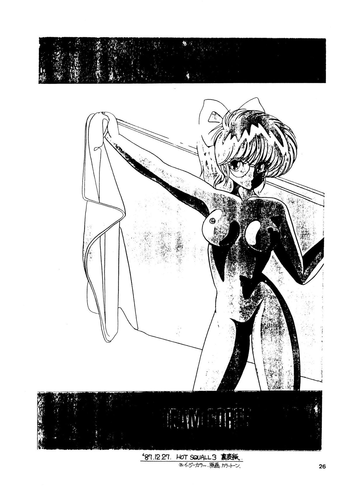 (C36) [TEAM FORTE (らいすけいく)] HOT SQUALL 5 (きまぐれオレンジ☆ロード)