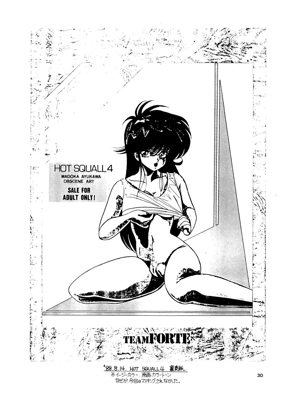 (C36) [TEAM FORTE (らいすけいく)] HOT SQUALL 5 (きまぐれオレンジ☆ロード)