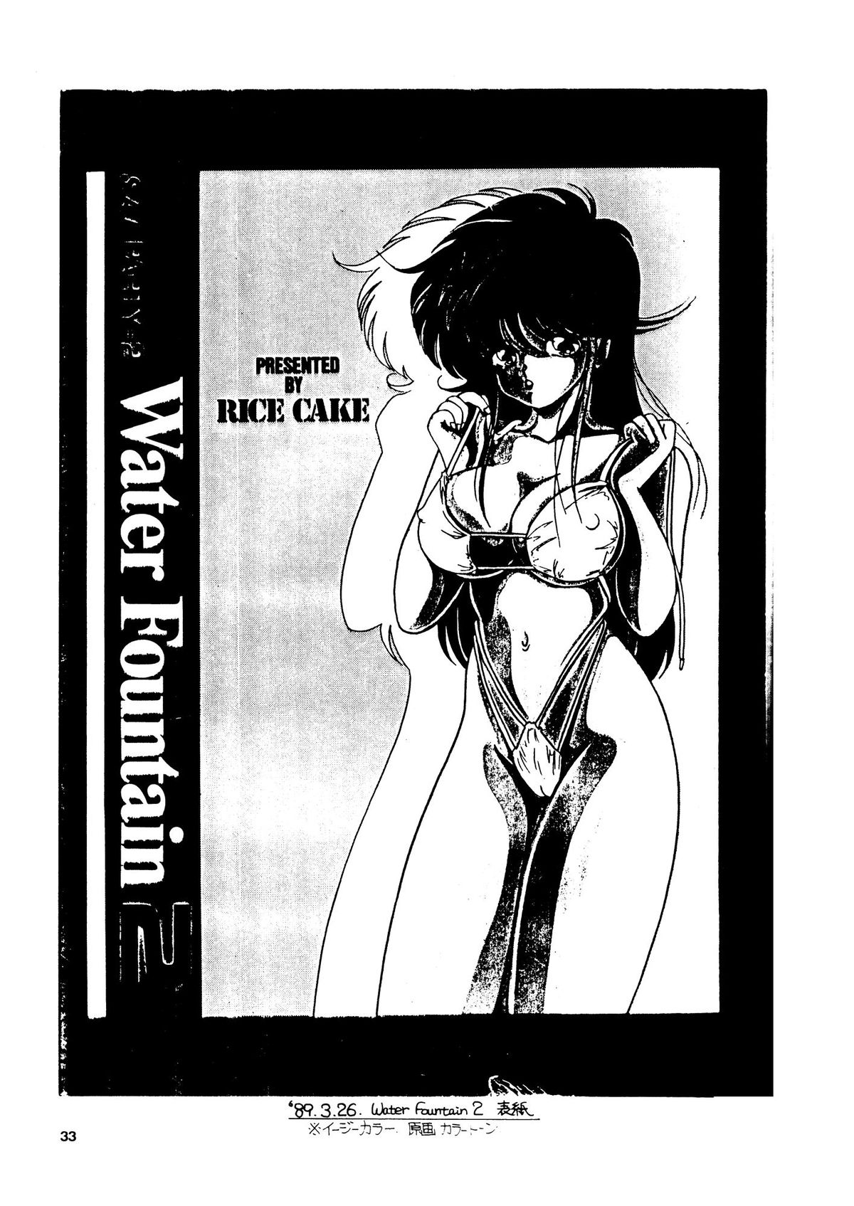 (C36) [TEAM FORTE (らいすけいく)] HOT SQUALL 5 (きまぐれオレンジ☆ロード)