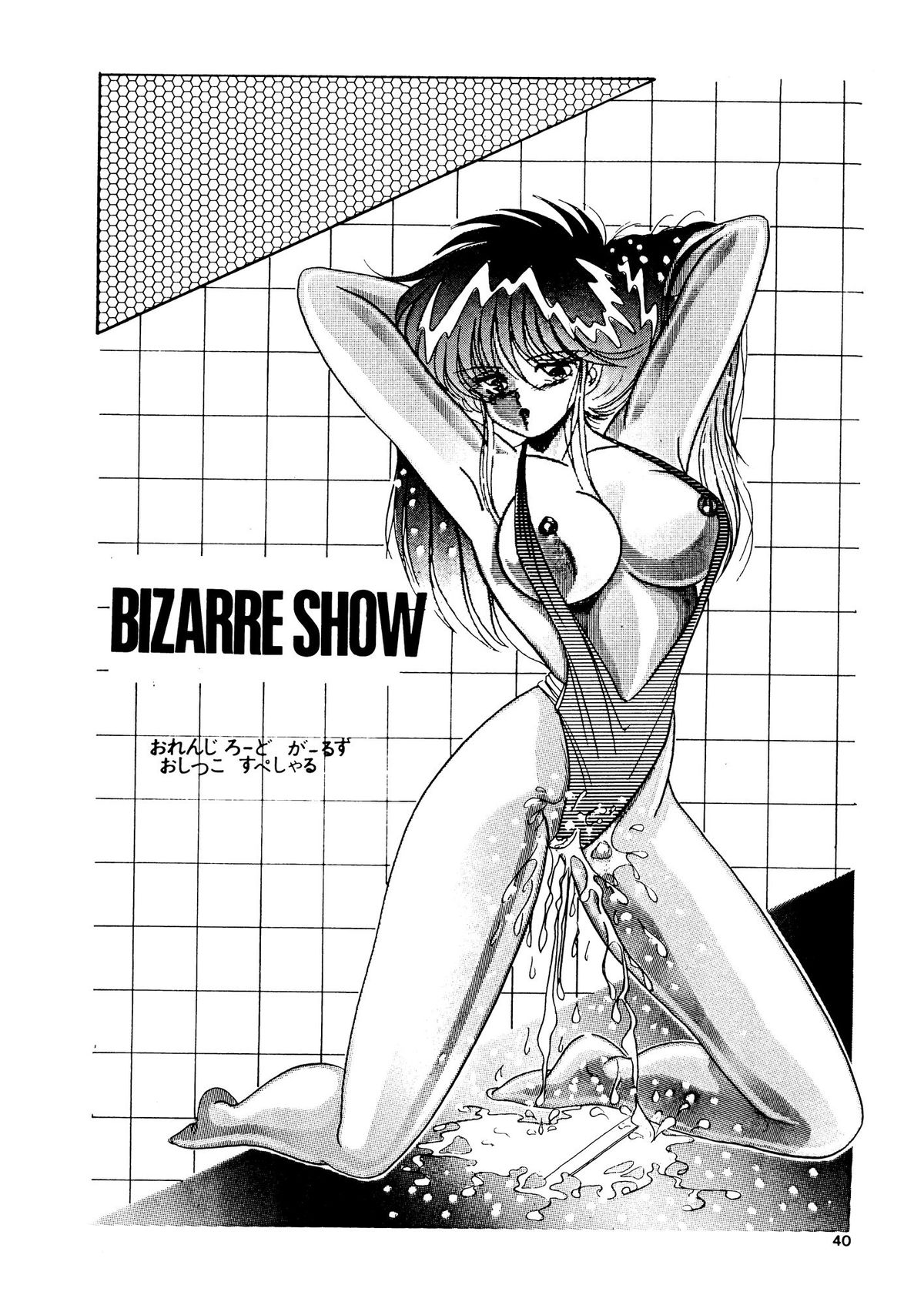 (C36) [TEAM FORTE (らいすけいく)] HOT SQUALL 5 (きまぐれオレンジ☆ロード)