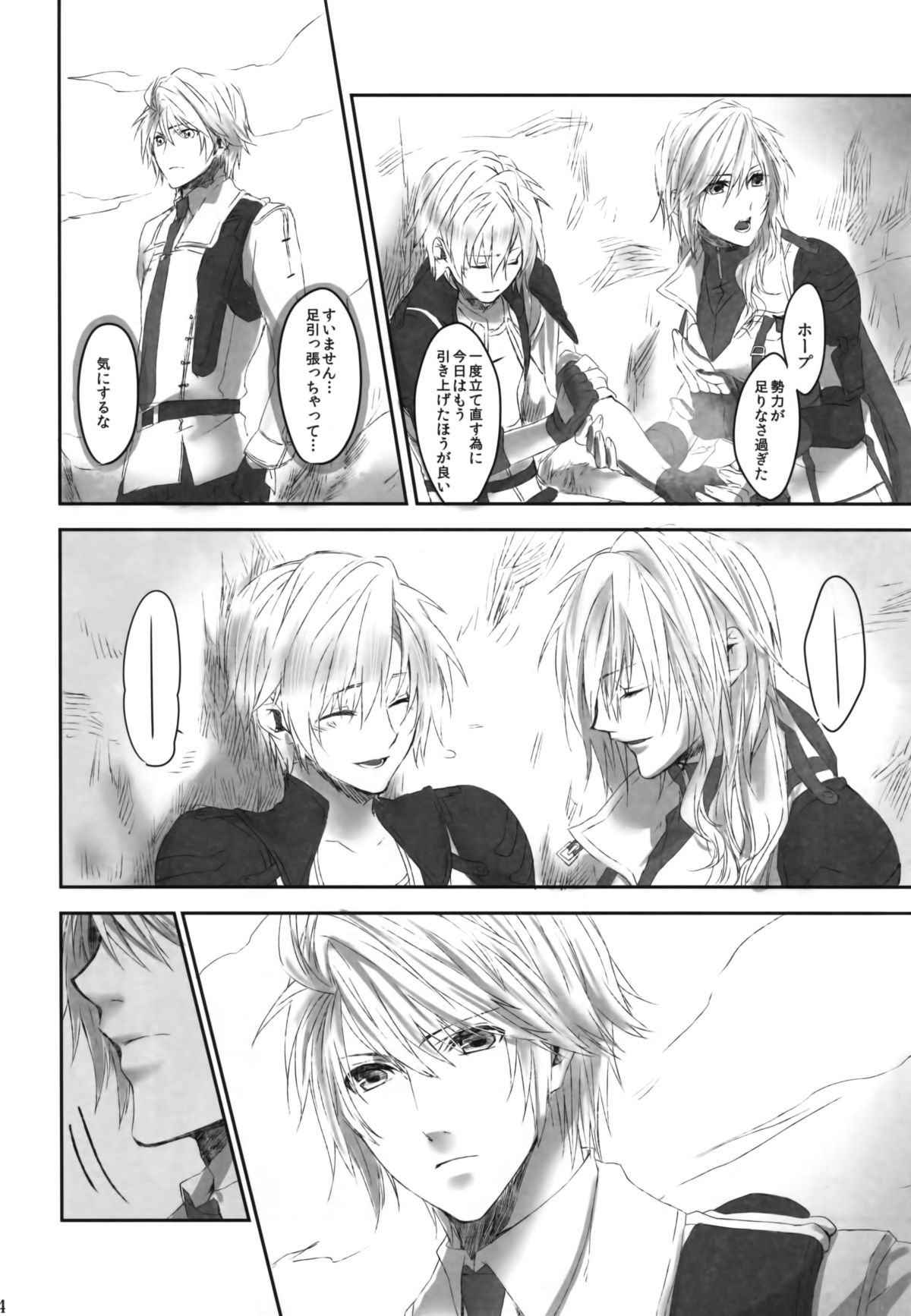 [CassiS (りおこ)]Because of You(ファイナルファンタジー XIII-2)