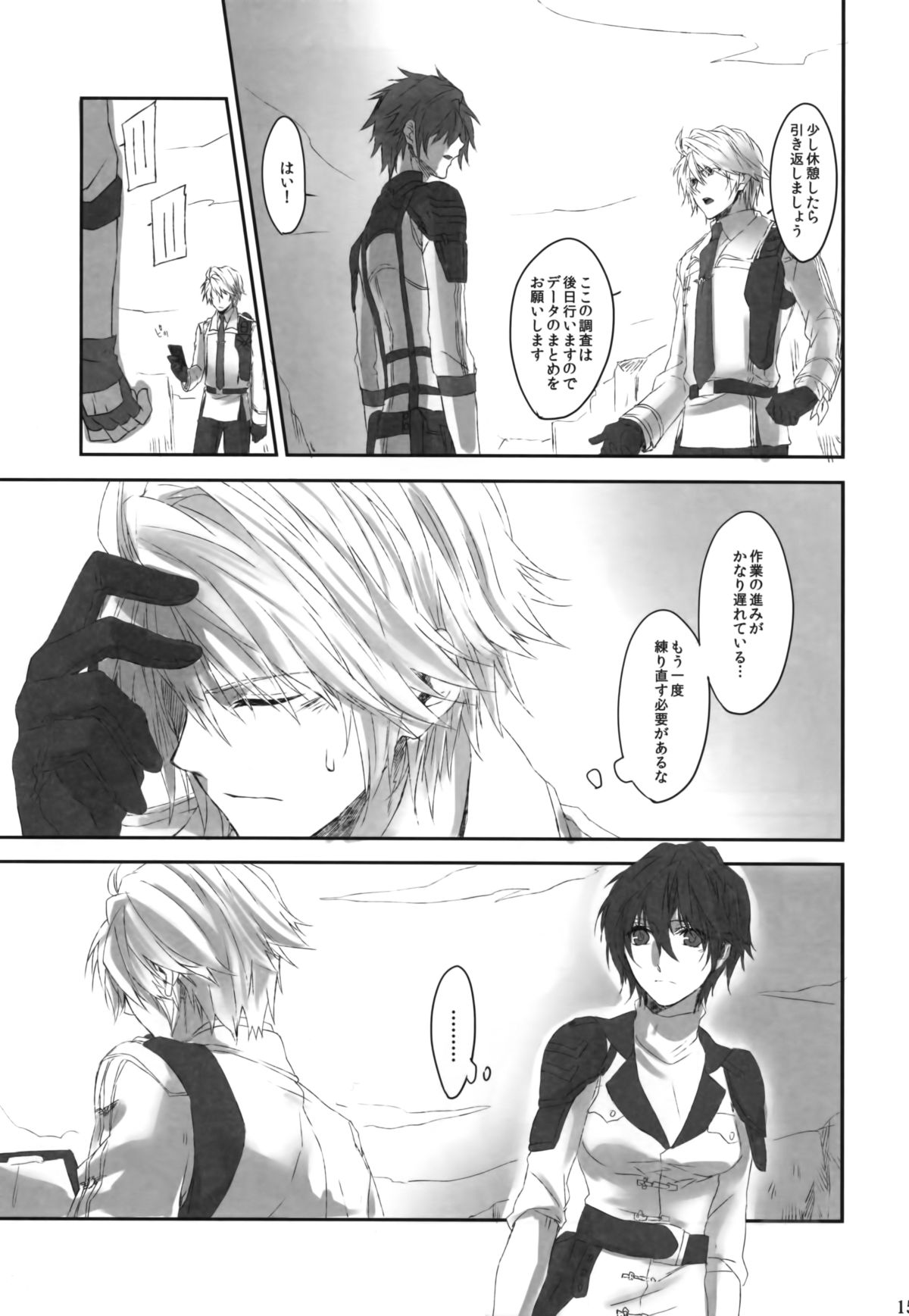 [CassiS (りおこ)]Because of You(ファイナルファンタジー XIII-2)