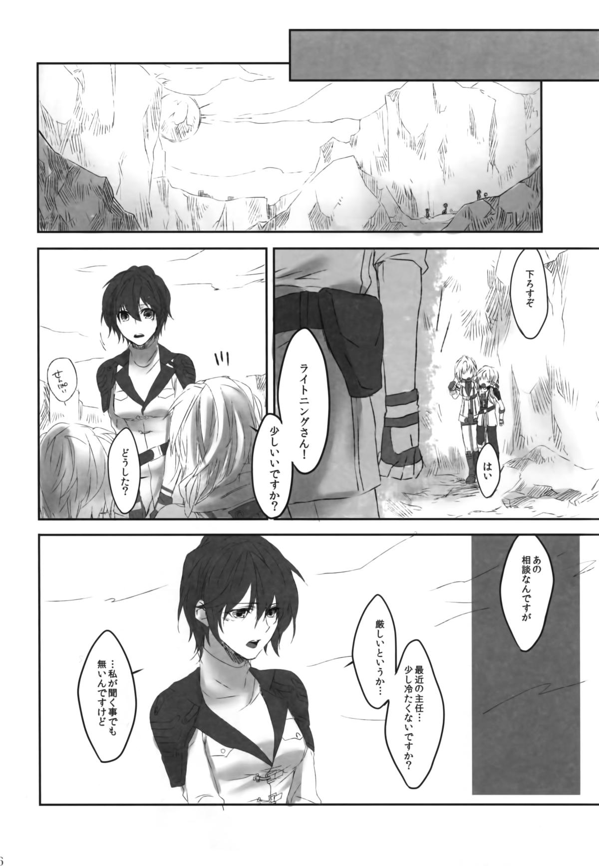 [CassiS (りおこ)]Because of You(ファイナルファンタジー XIII-2)
