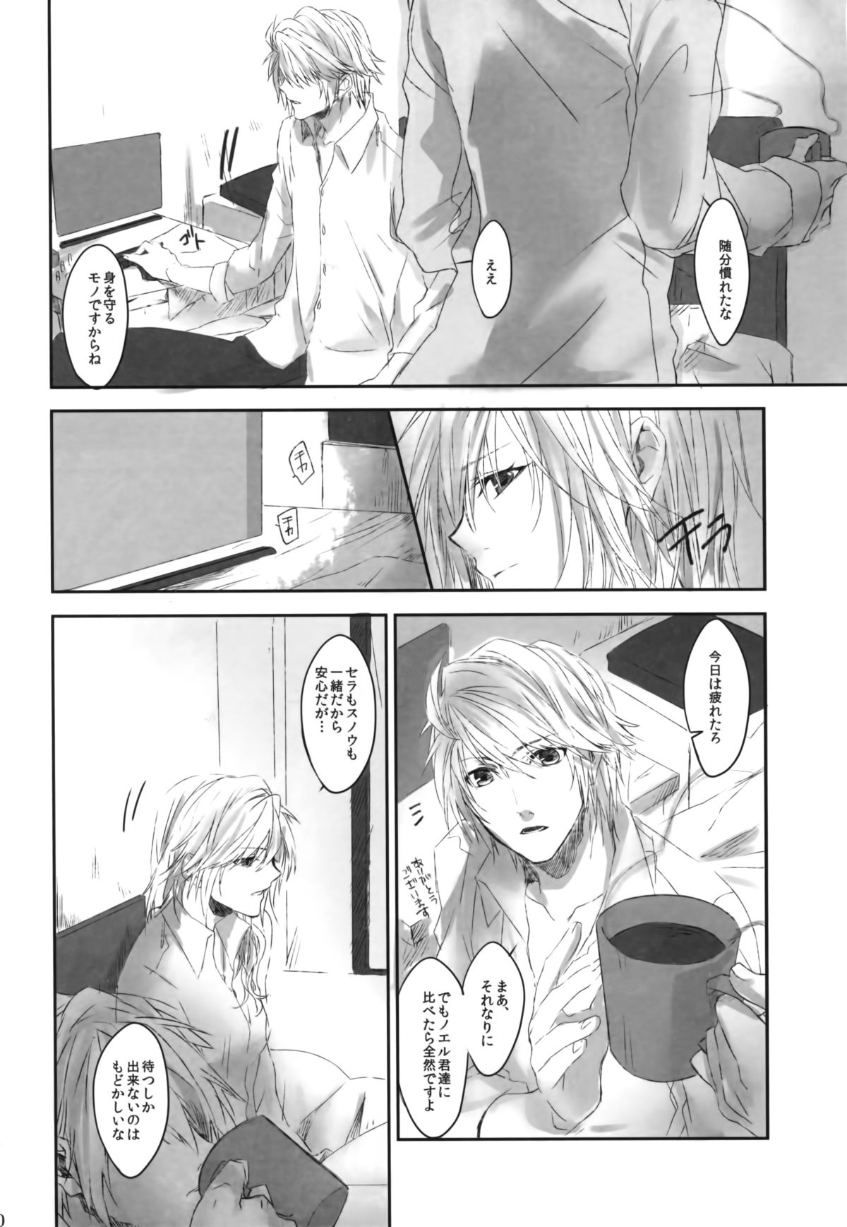 [CassiS (りおこ)]Because of You(ファイナルファンタジー XIII-2)