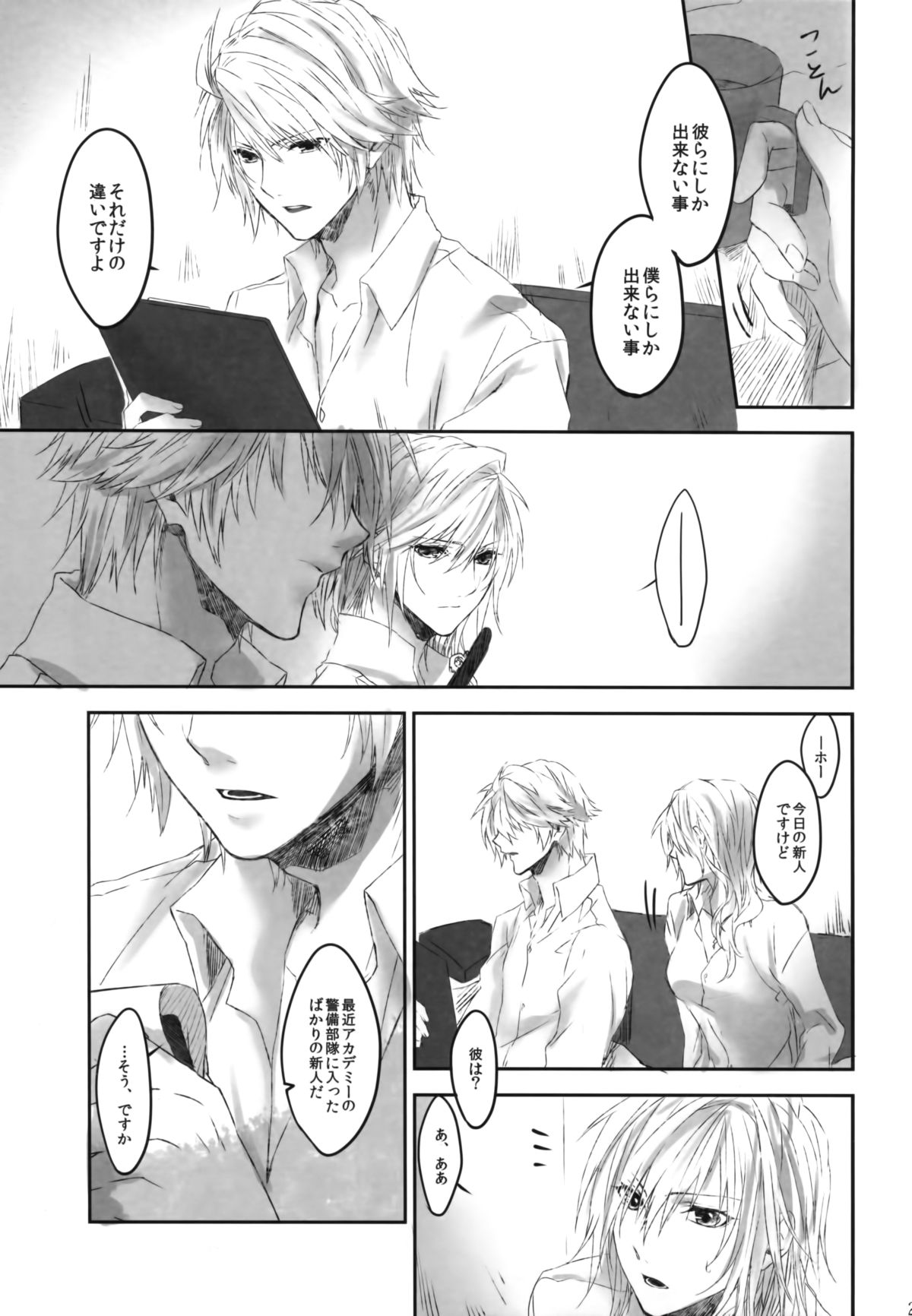 [CassiS (りおこ)]Because of You(ファイナルファンタジー XIII-2)