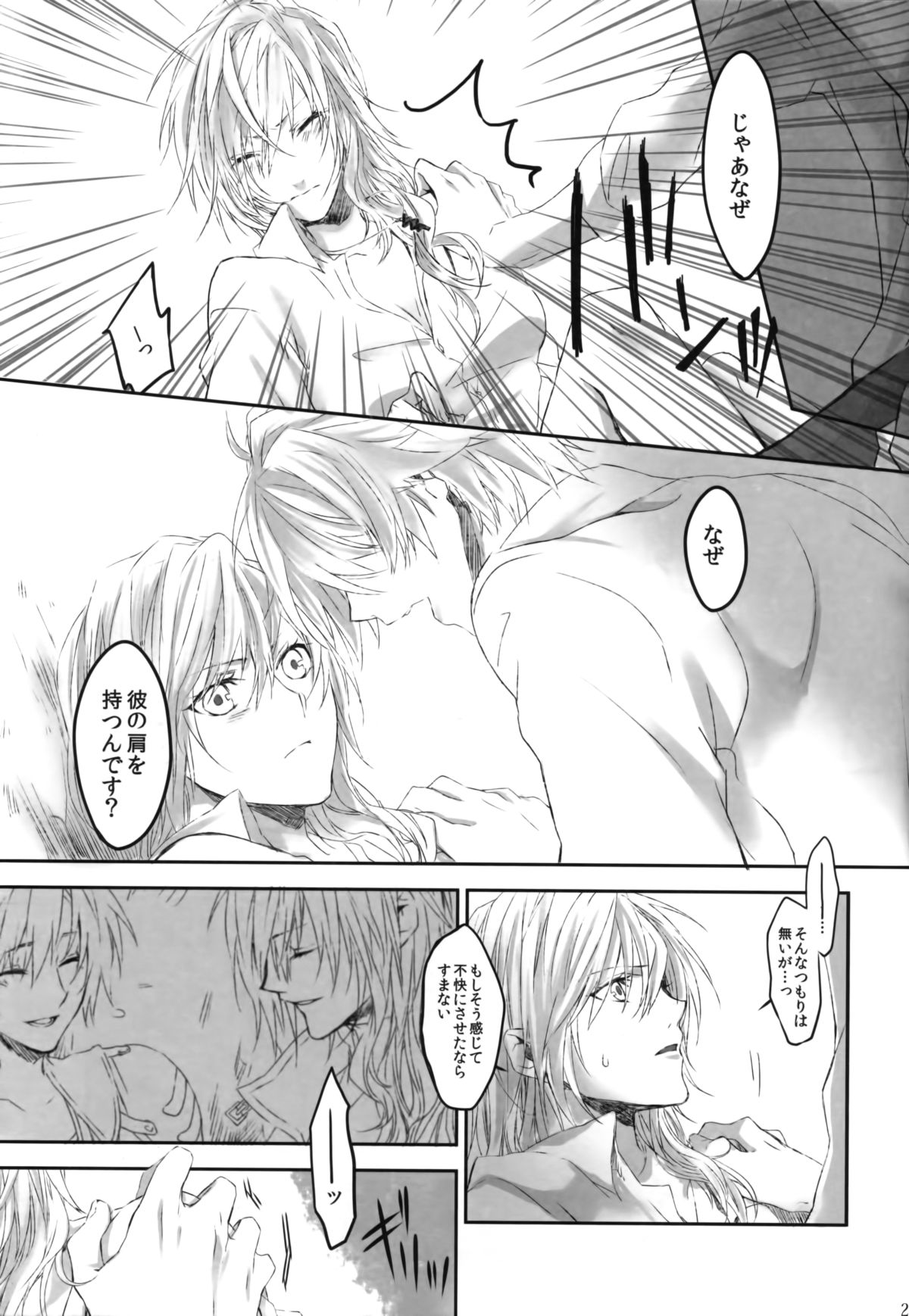 [CassiS (りおこ)]Because of You(ファイナルファンタジー XIII-2)