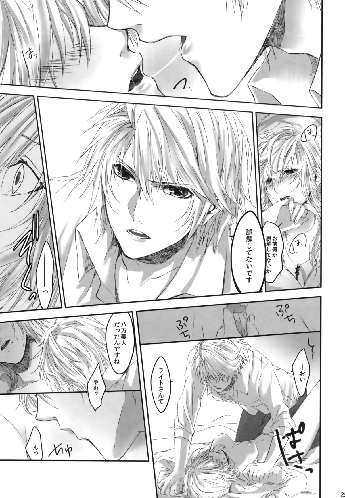 [CassiS (りおこ)]Because of You(ファイナルファンタジー XIII-2)