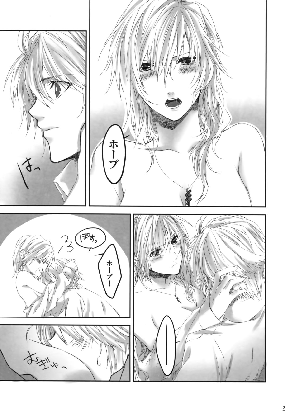 [CassiS (りおこ)]Because of You(ファイナルファンタジー XIII-2)