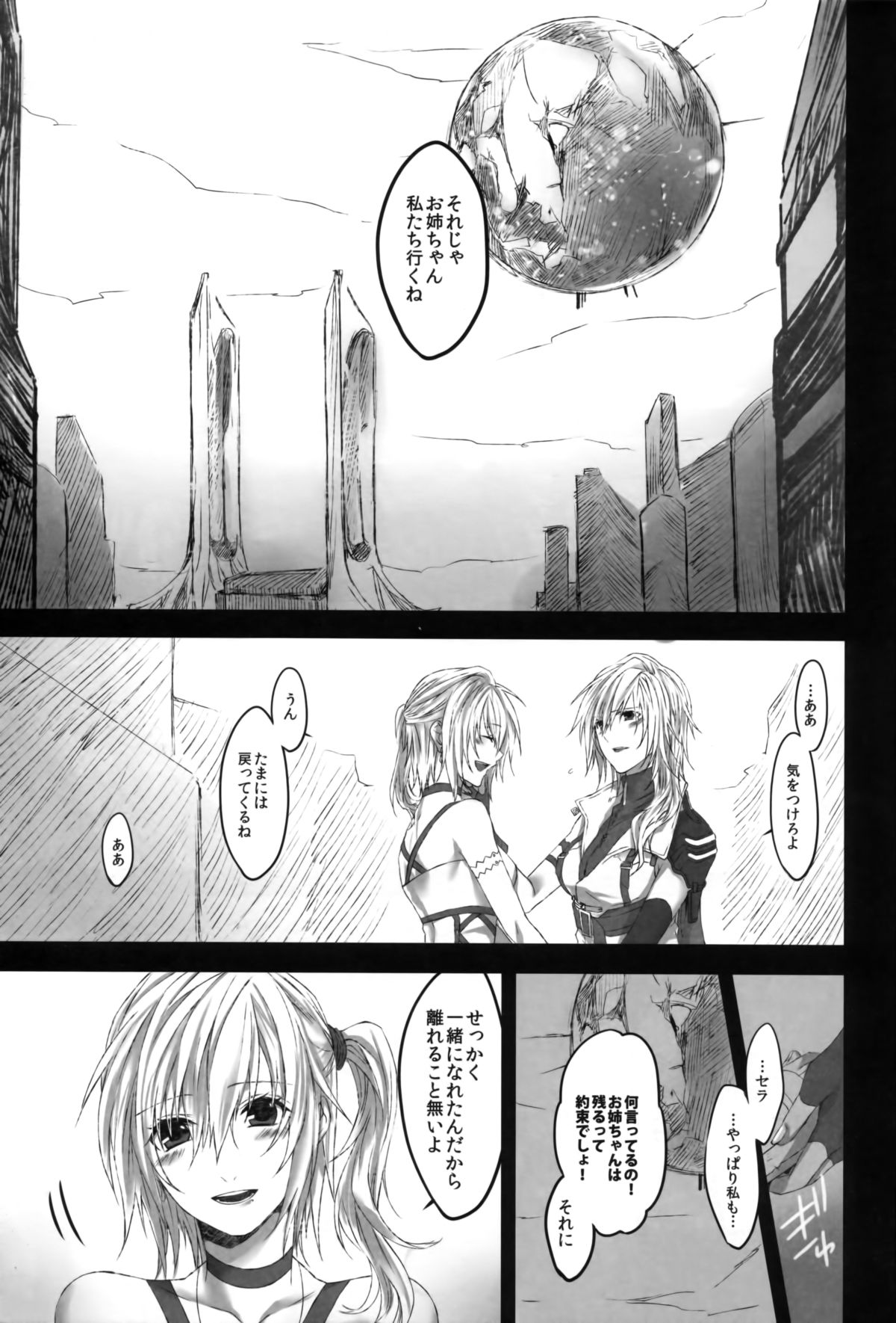 [CassiS (りおこ)]Because of You(ファイナルファンタジー XIII-2)