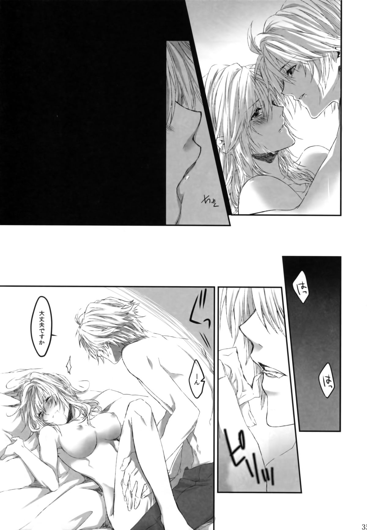 [CassiS (りおこ)]Because of You(ファイナルファンタジー XIII-2)